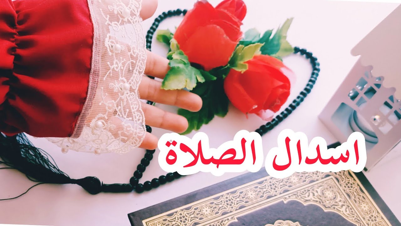 مشروع 💵مطلوب بقوة  💪اسدال الصلاة بقطعة واحدة 👌بكل التفاصيل ✂️