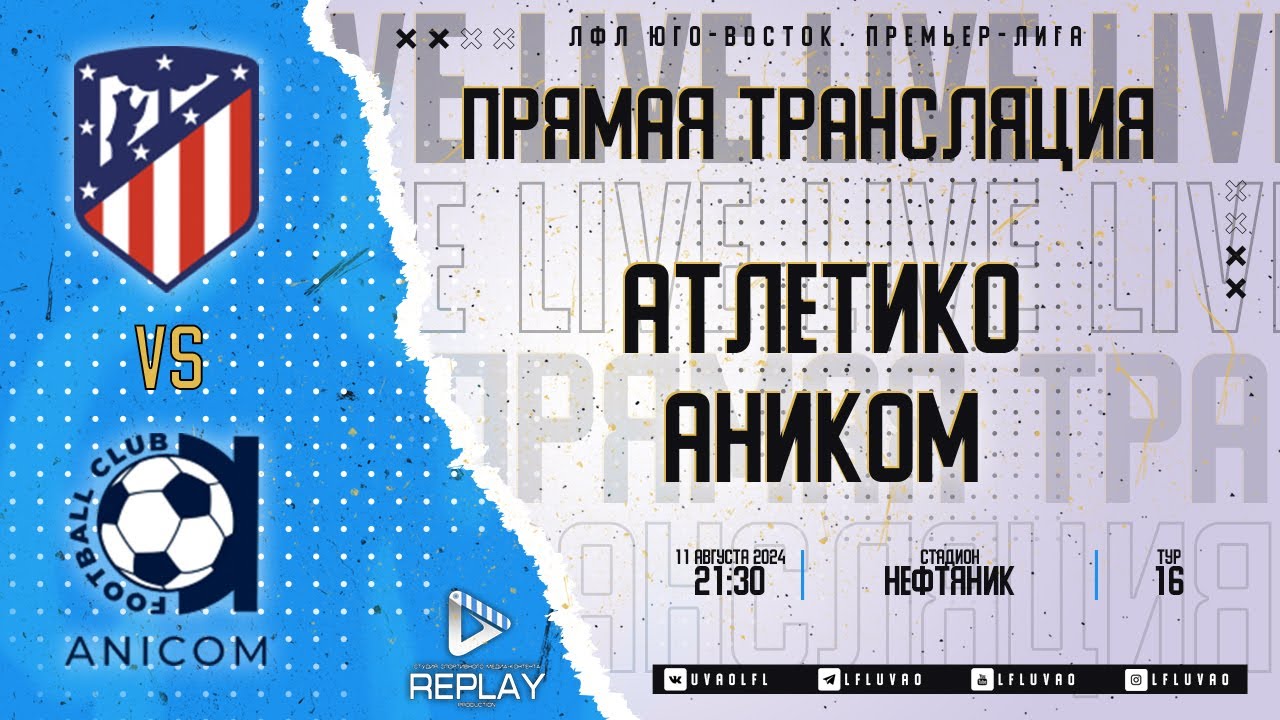Юго-Восточная Премьер-лига 2024. 16-й тур. 