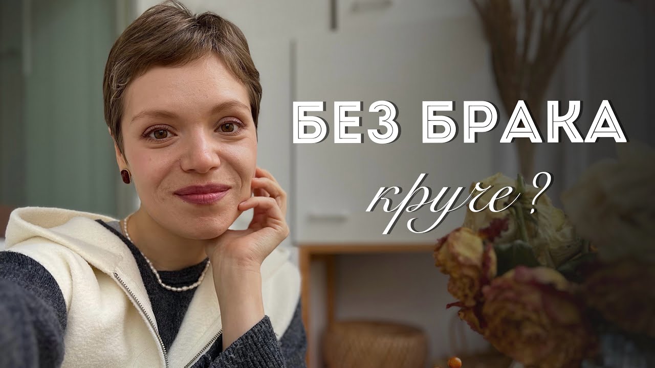 ЖИЗНЬ ПОСЛЕ РАЗВОДА ❤️‍🩹 Деньги, быт и новая любовь