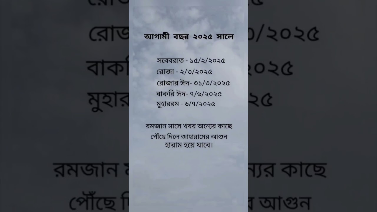 Eid 2025 #trending #shorts #youtubeshorts
