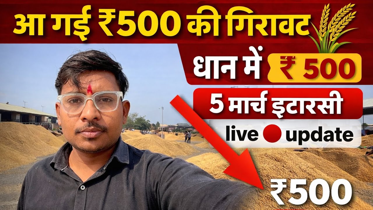 itarsi_mandi_bhav_05 is live