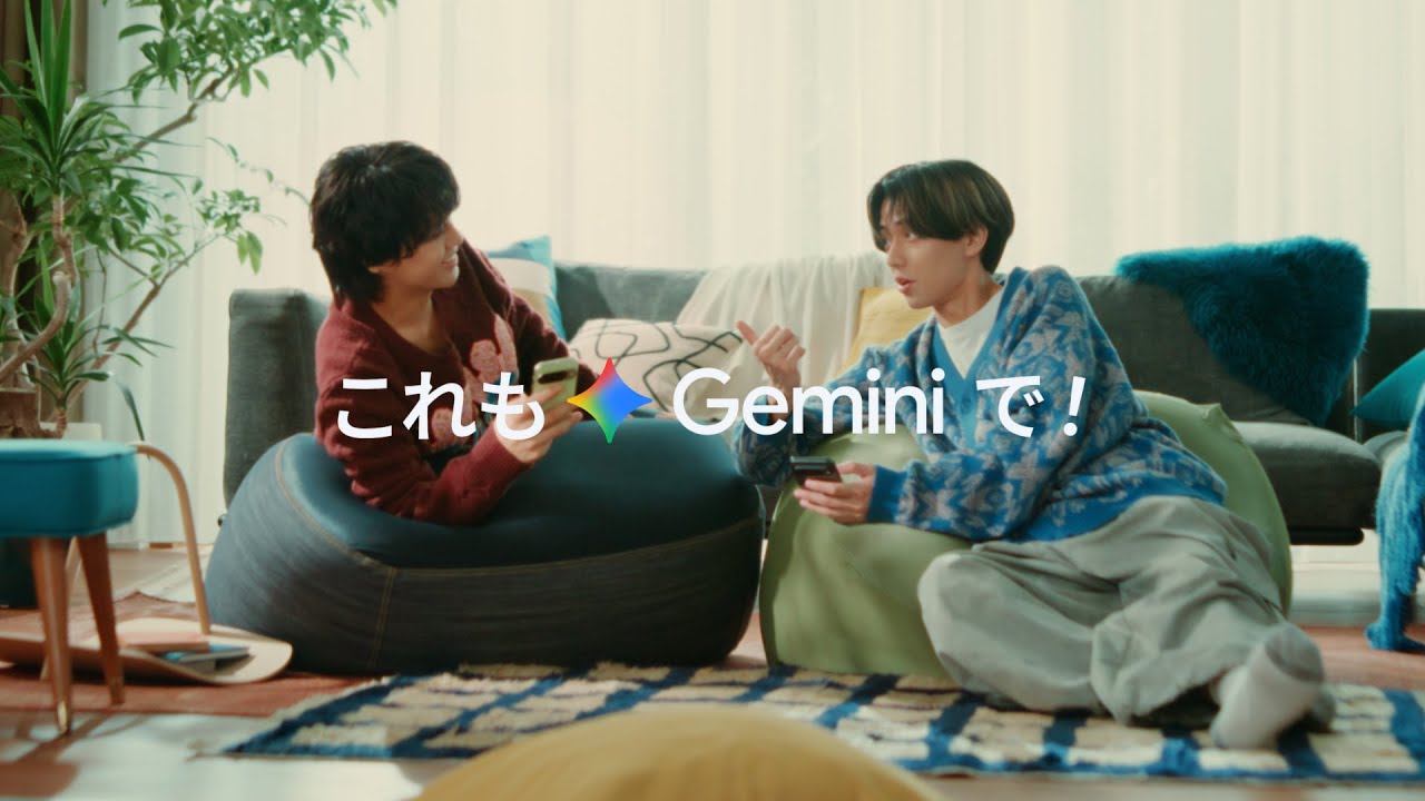 Gemini でなんでも画像生成 篇