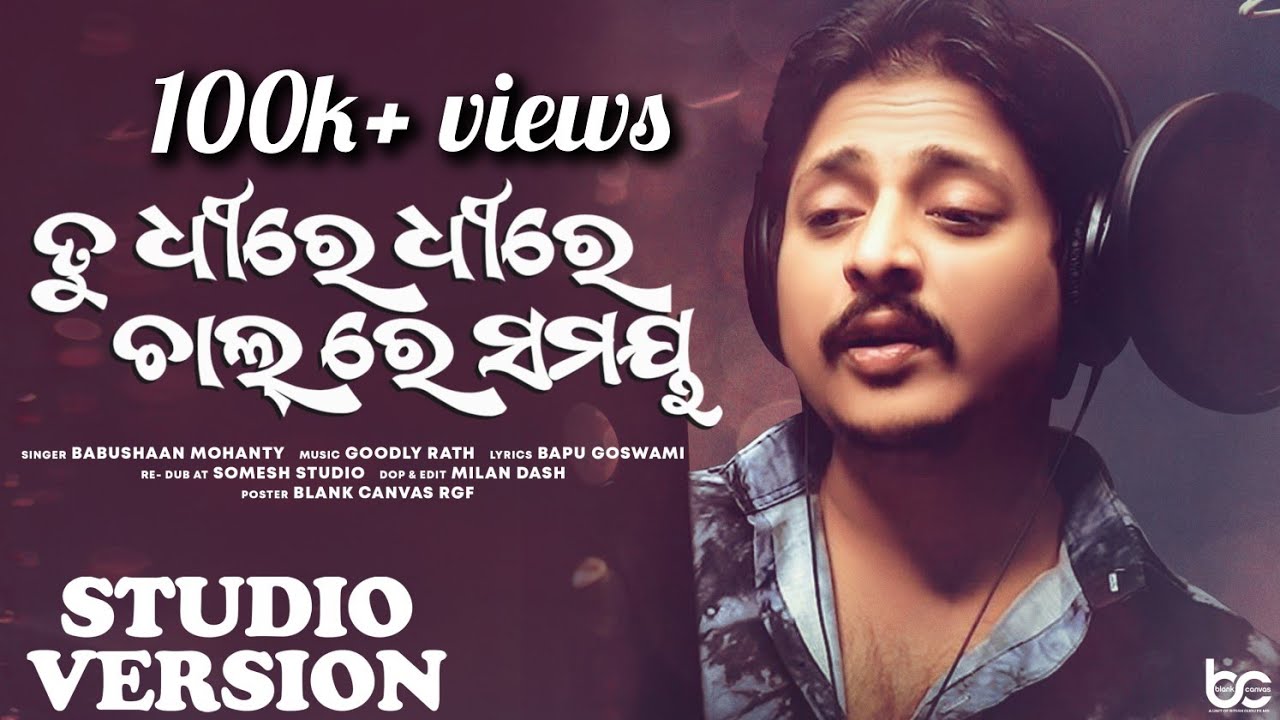 ତୁ ଧିରେ ଧିରେ ଚାଲ୍ ରେ ସମୟ  | Tu Dhire Dhire Chal Re Samay | Chocolate | Babushaan | Goodly | Archita