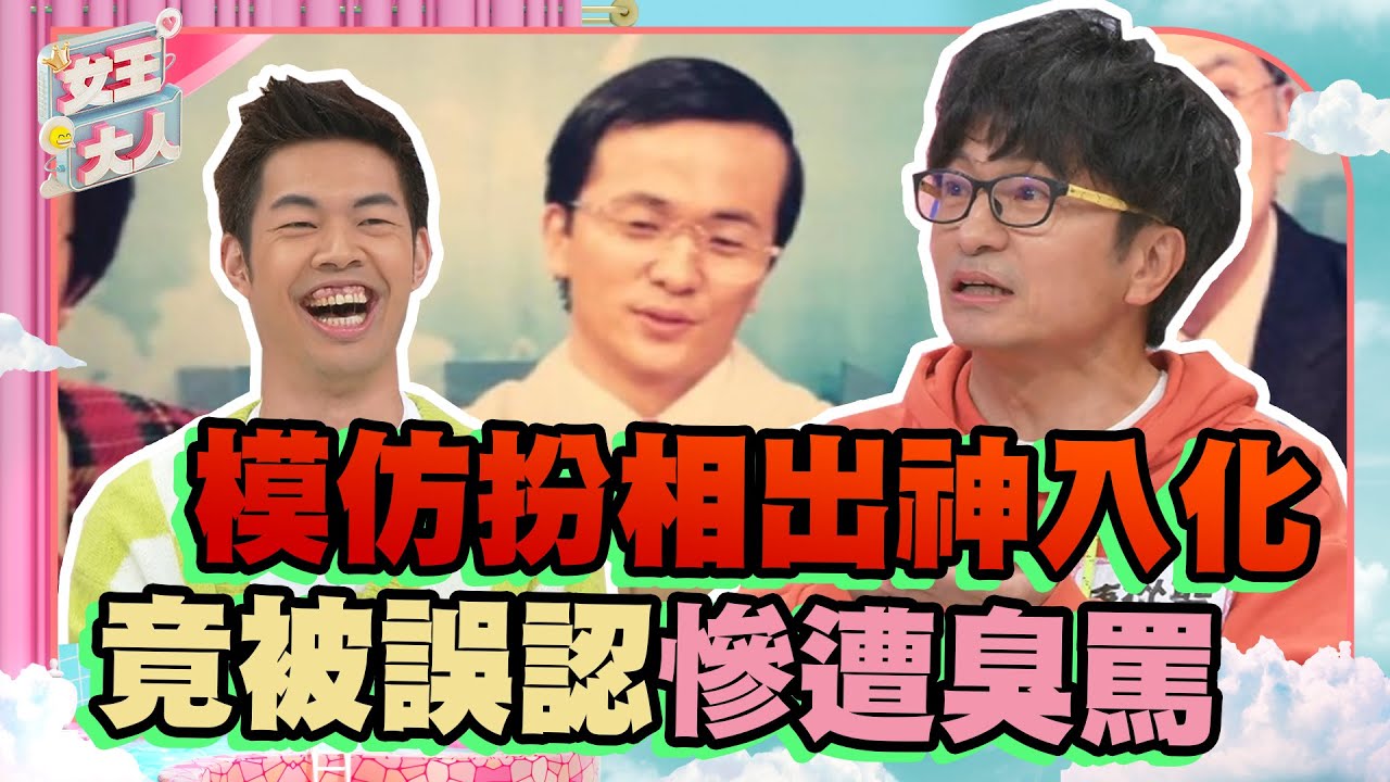唐從聖模仿阿扁太像！走在路上被罵到臭頭超無奈！