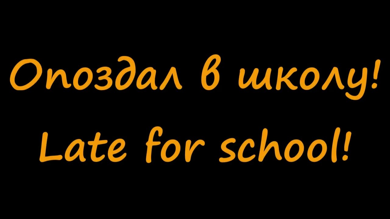 Опоздал в школу! | Late for school! #vrchat #deaf #english #russia #субтитры #subtitles