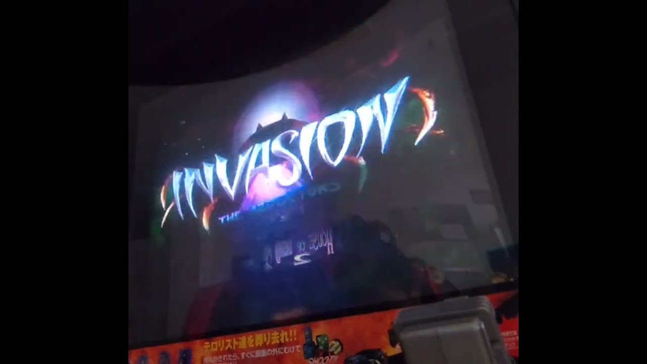 ミッドウェイ インベーション 実機 プレイ動画/MIDWAY INVASION THE ABDUCTORS REAL MACHINE