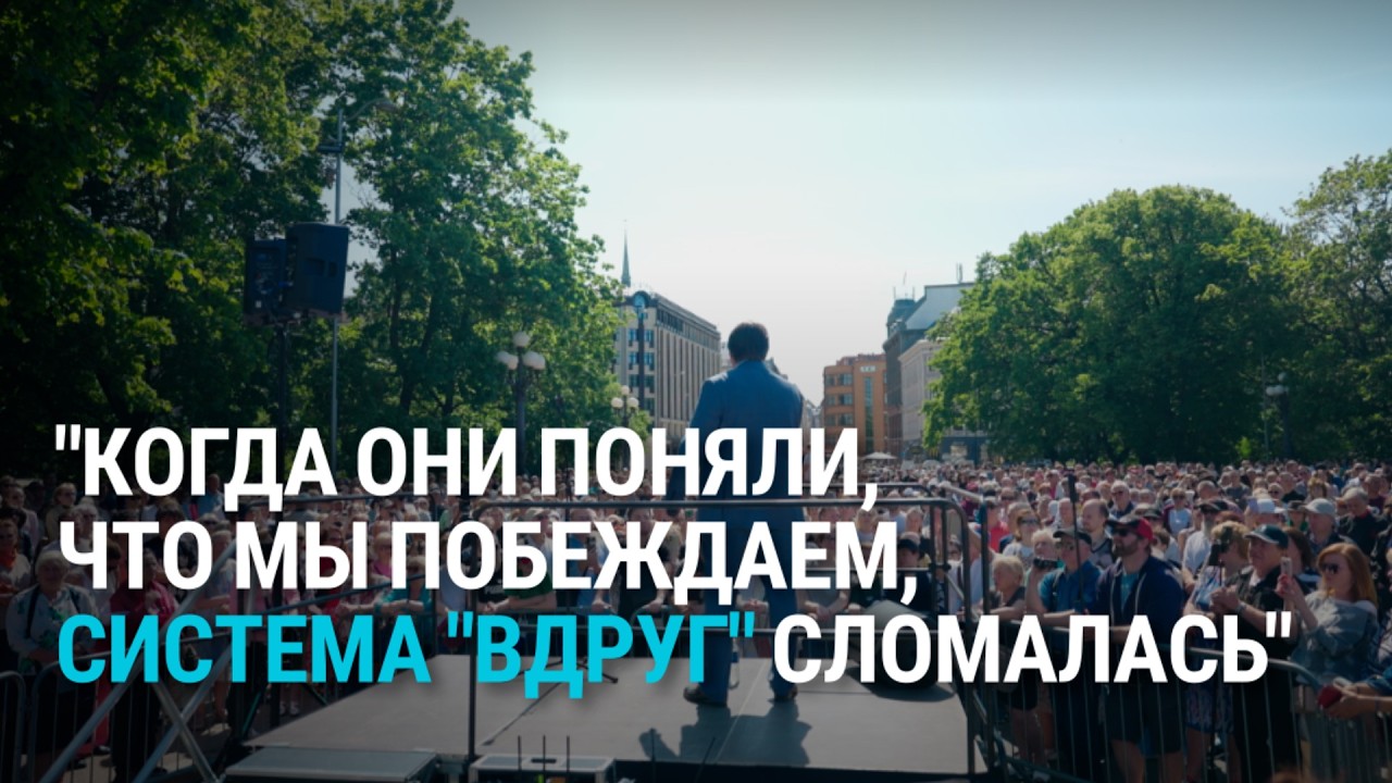 Митинг против результатов муниципальных выборов в Риге: почему победитель требует пересчета голосов?