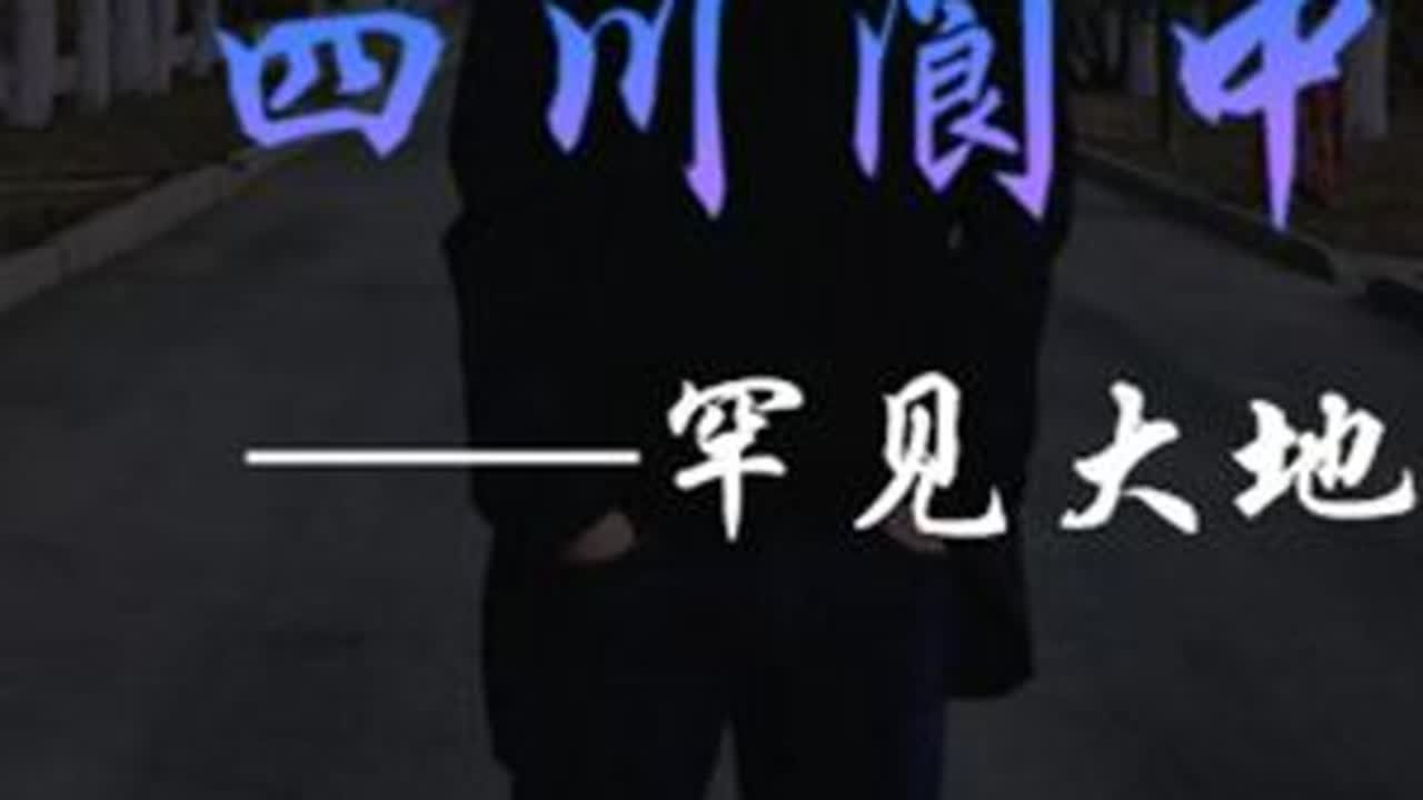 阆中 阆中古城