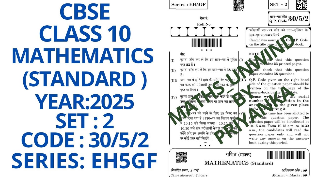 CBSE CLASS 10  SET 2 CODE 30/5/2 SERIES EH5GF 10  MARCH 2025 MATHEMATICS STANDARD PAPER SOLUTION