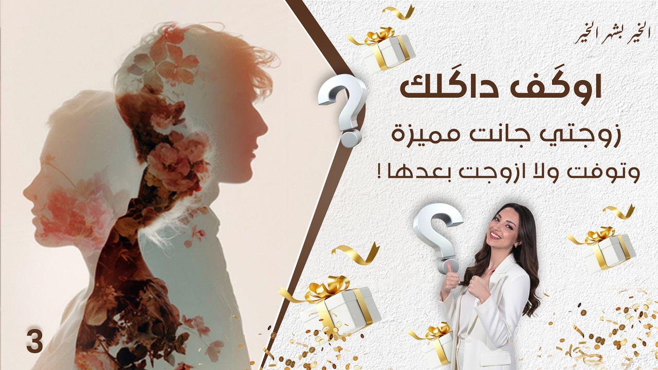 اوگف داگلك  - حلقة ٣