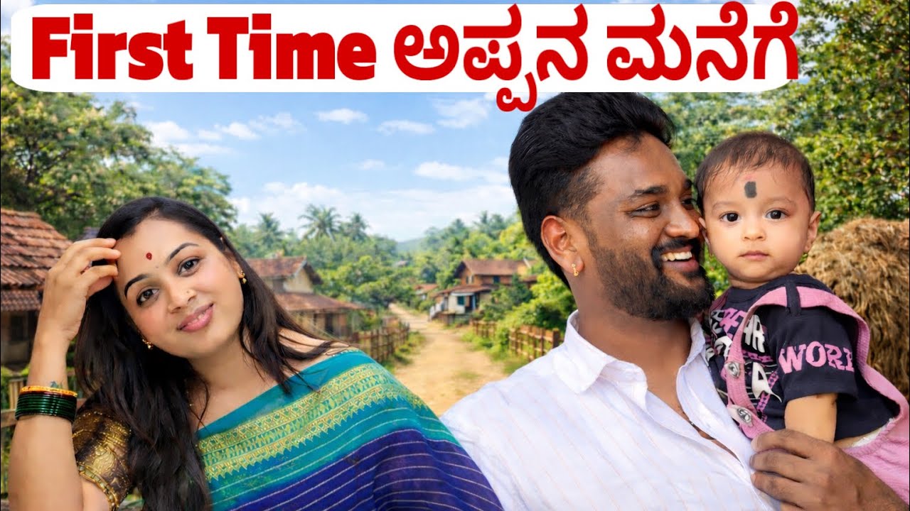 ಅಂತೂ First Time ಅಪ್ಪನ ಮನೆಗೆ ಬಂದೋ 😍 | Navya Chandan Gowda Vlogs | Navya Narayan Vlogs