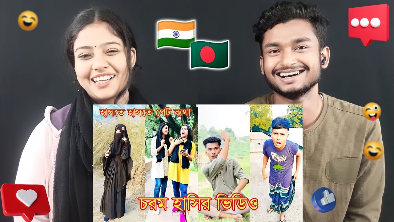 Indian Reaction On | Bangla funny video | চরম হাসির টিকটক ভিডিও  | Bangla funny  TikTok video 2023