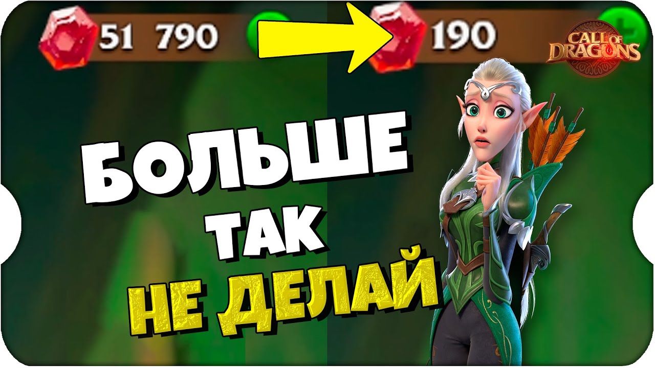 МЕНЯ ОГРАБИЛА КУЗНИЦА СВЕТА ⚔ Call of Dragons