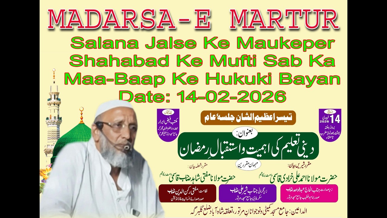 Madarsa E Martur Bayan