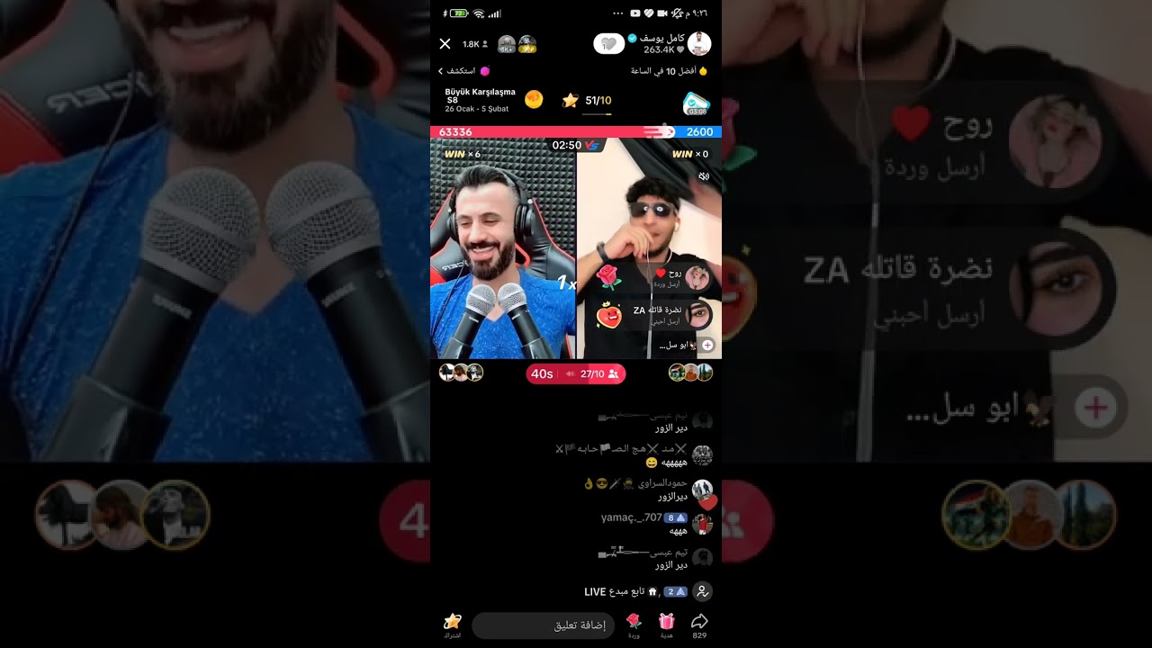 كامل يوسف وأبو سلطان وفطومة الحب