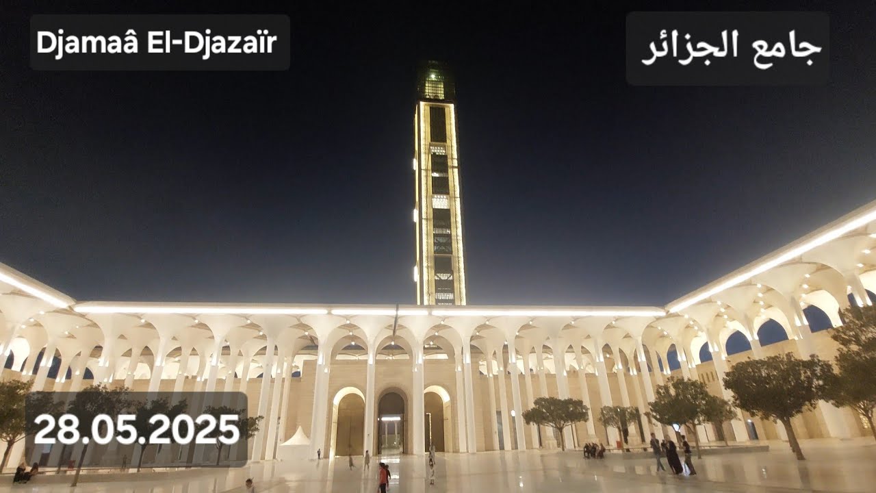 أكبر مسجد في الجزائر La plus grande mosquée en Algérie 