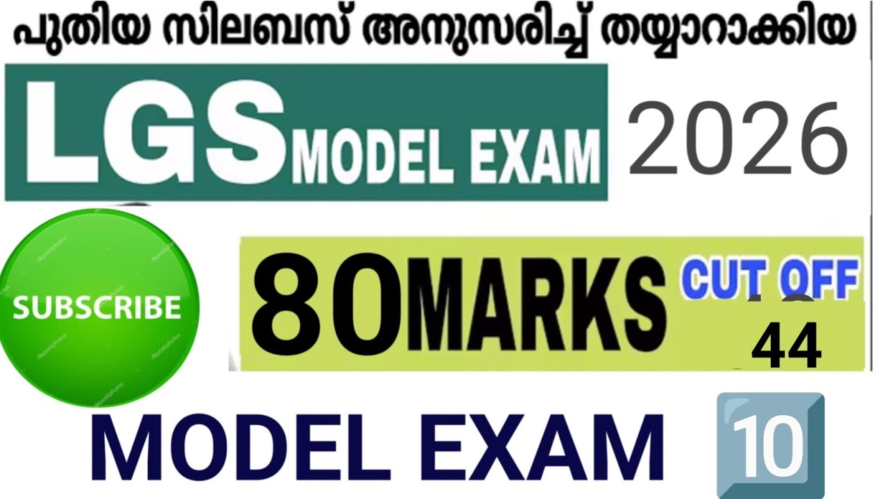 🥰TENTH PRELIMS MODEL EXAM🔟എത്രയും കൂടുതൽ പരീക്ഷ നേരിടുന്നോ അത്രയും SIMPLE ആയി EXAM എഴുതാൻ പറ്റും🥰