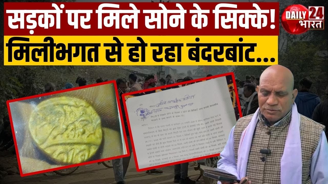Chhatarpur में कथित खजाने पर बवाल, सरपंच ने की सरकारी कब्जे की मांग | Breaking News | MP News