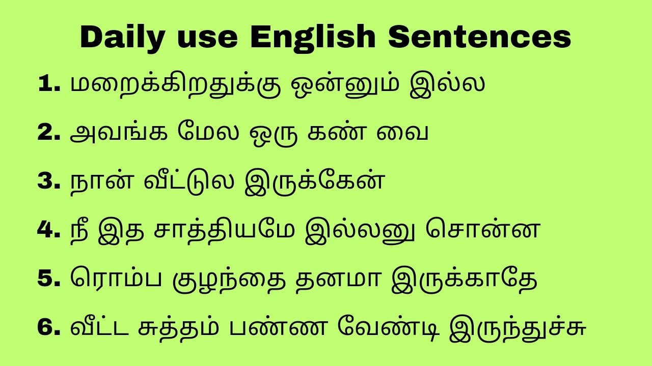 Daily use English Sentences #englishspeakingpractice #spokenenglish #learnenglish #trending