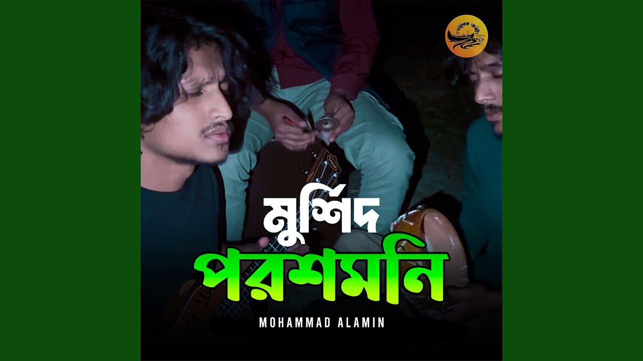 Murshid Poroshmoni