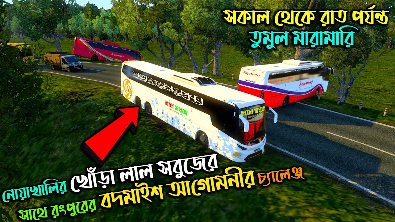 খোঁড়া লাল সবুজ আর সাথে বদমাইশ আগমনীর চ্যালেঞ্জ|BD next gen map|সকাল থেকে রাত পর্যন্ত তুমুল যুদ্ধ