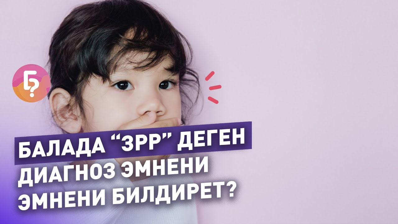 Баланын медициналык картасында 