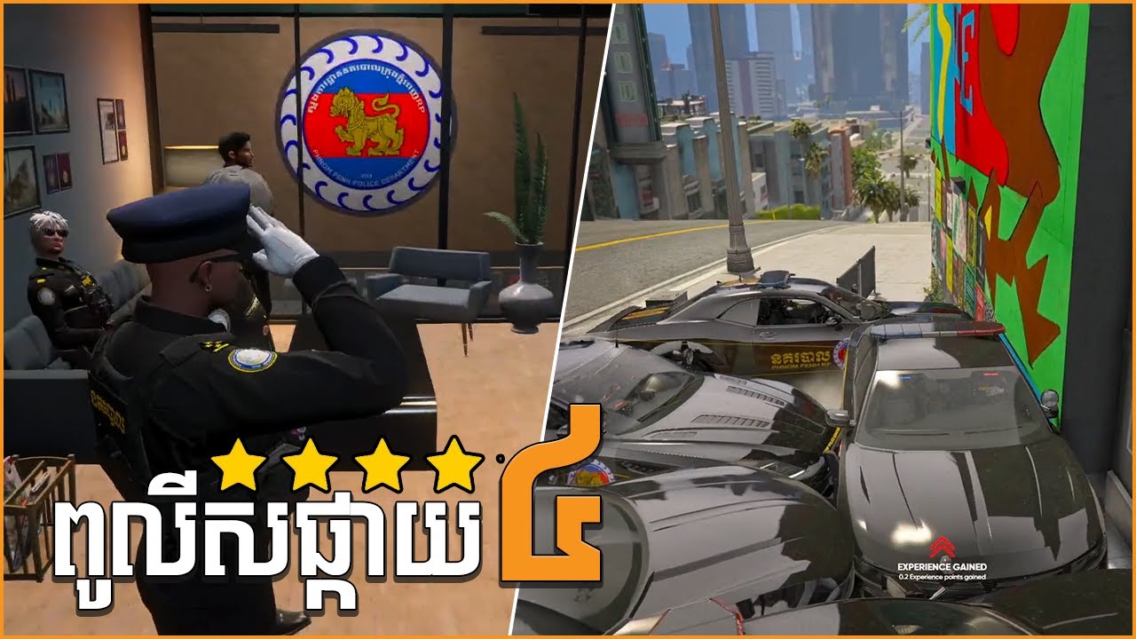 អូនហុងពូលីសផ្កាយបួន GTA5 Roleplay Khmer