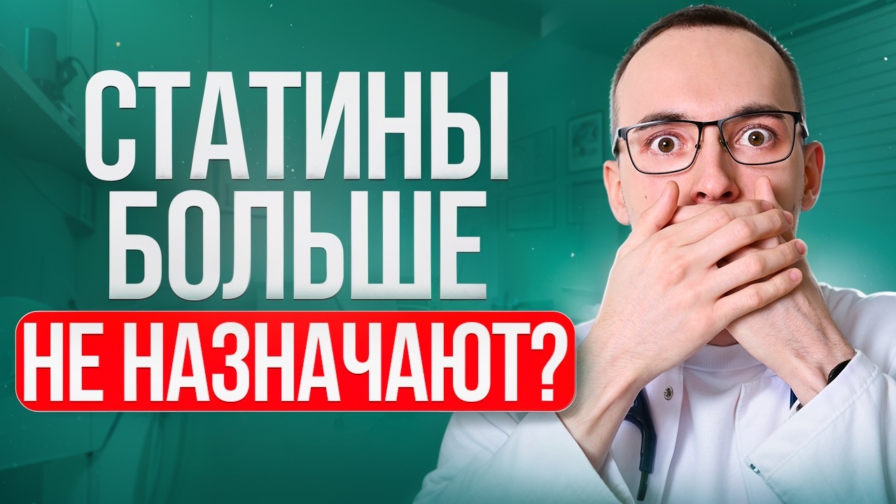 ТАК БОЛЬШЕ НЕ БУДУТ ЛЕЧИТЬ В 2026 ГОДУ? Революционные изменения в кардиологии