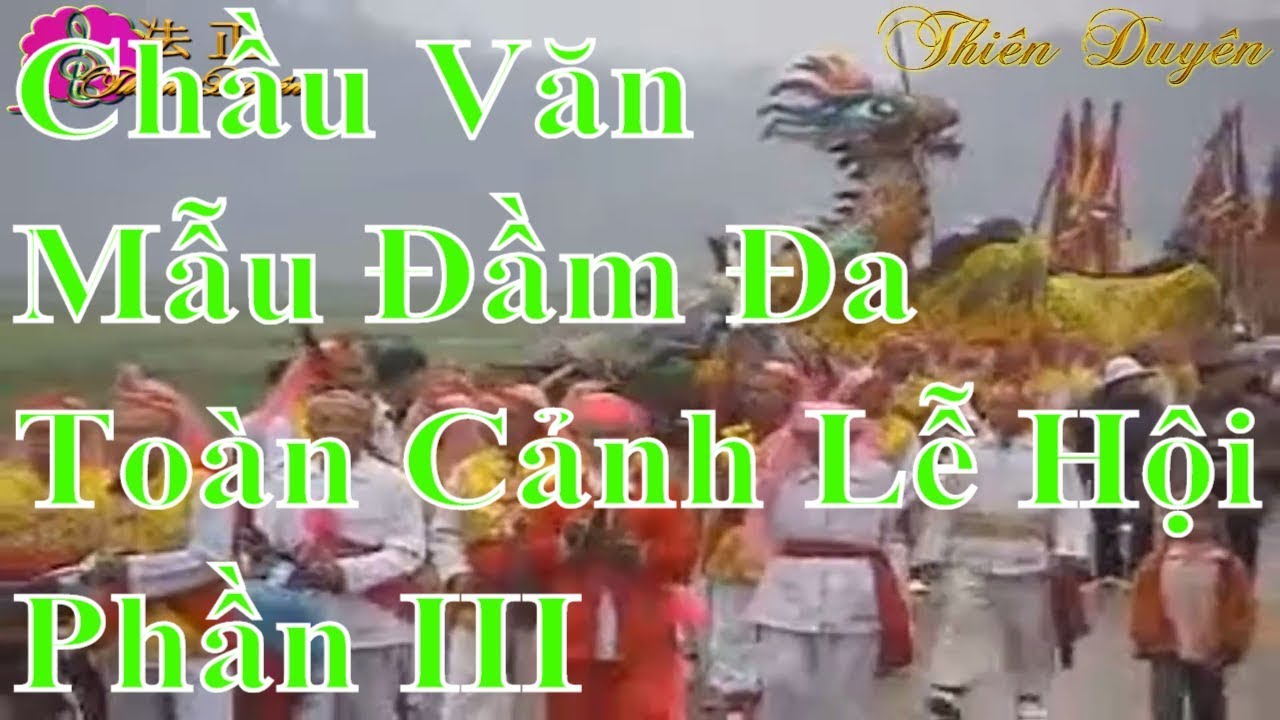 Chầu Văn - Mẫu Đầm Đa III - Hát Văn Hay - Thiên Duyên Full HD - Mậu Tuất(2018)