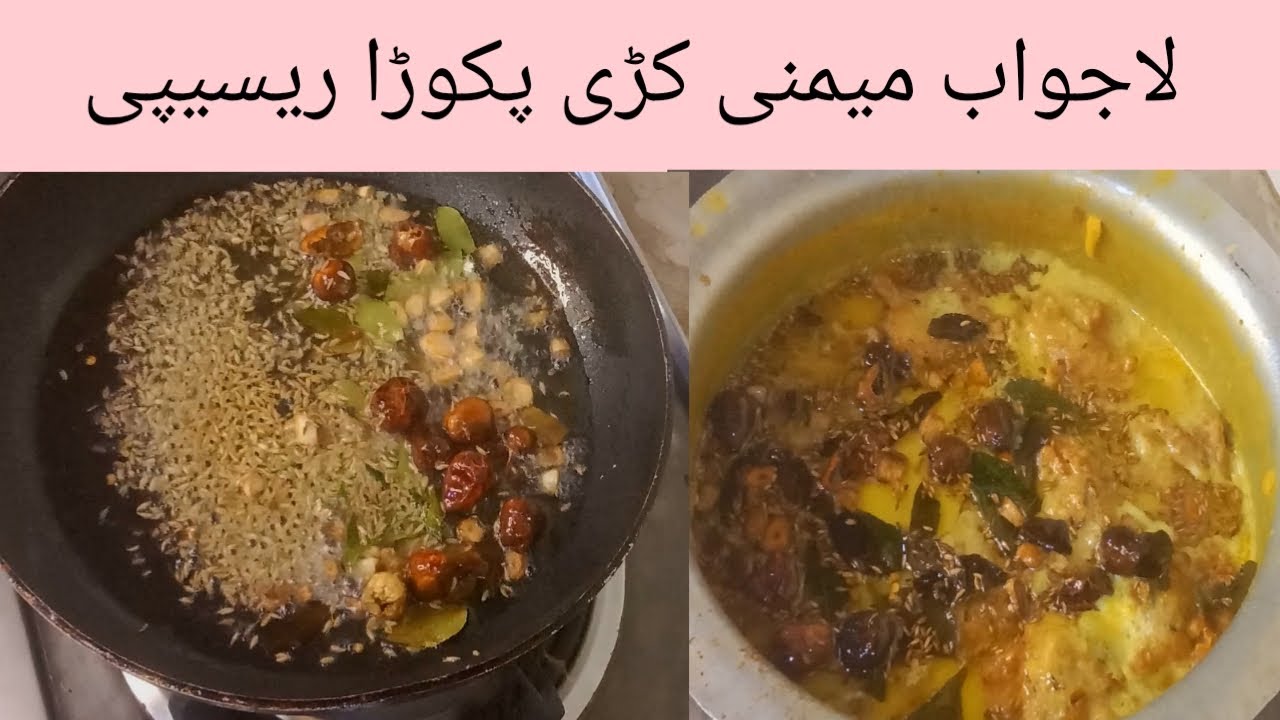 Kadhi pakora Recipe|memoni style kadhi pakora|