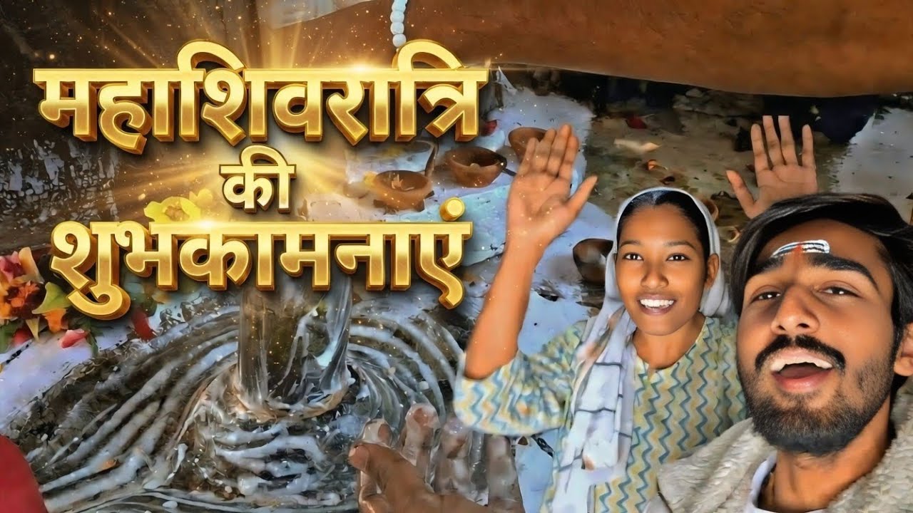 Mahashivratri Special vlog |Har Har Mahadev |#dailyvlog #shivratri #bholenath 