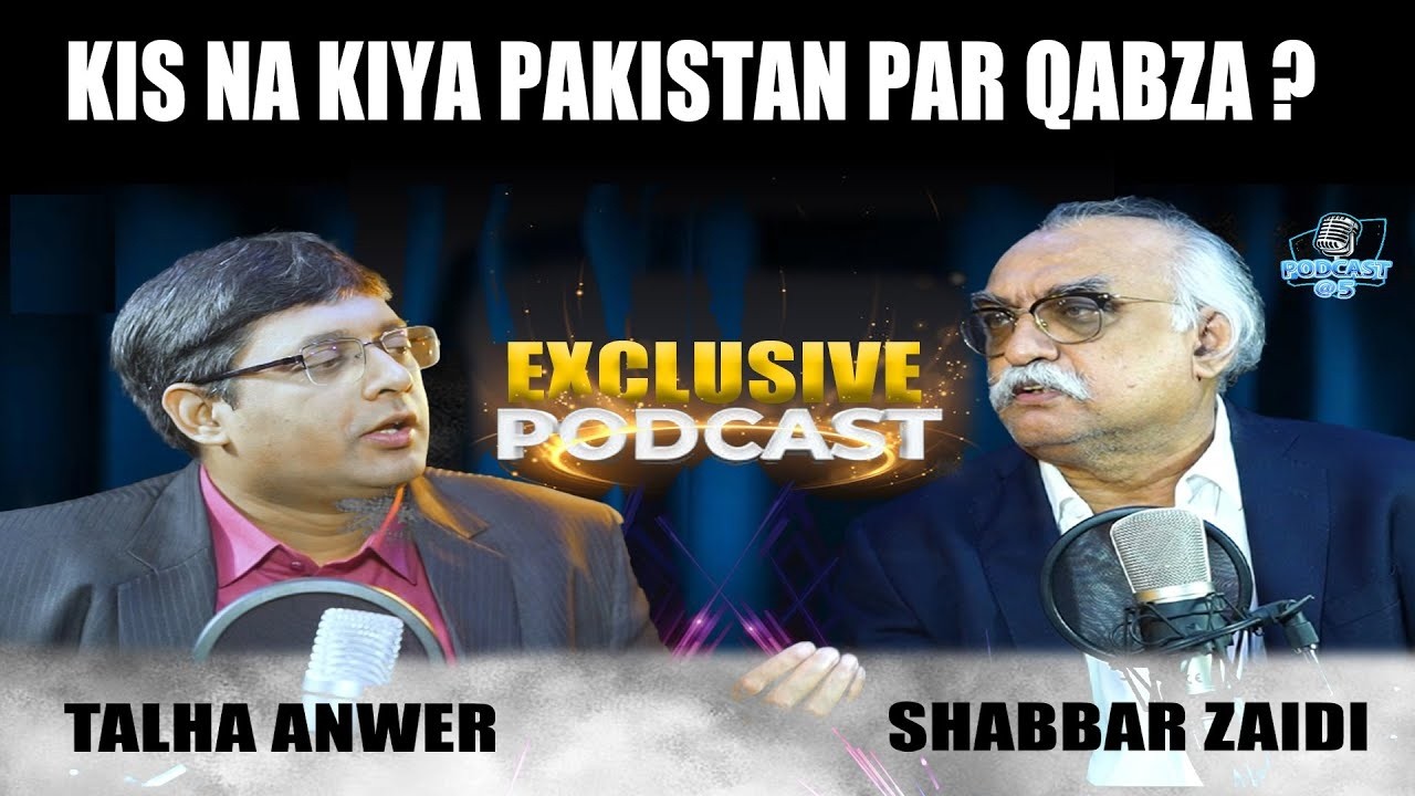 KIS NA KIYA PAKISTAN PAR QABZA     EXCLUSIVE PODCAST   SHABBAR ZAIDI   PODCAST @ 5