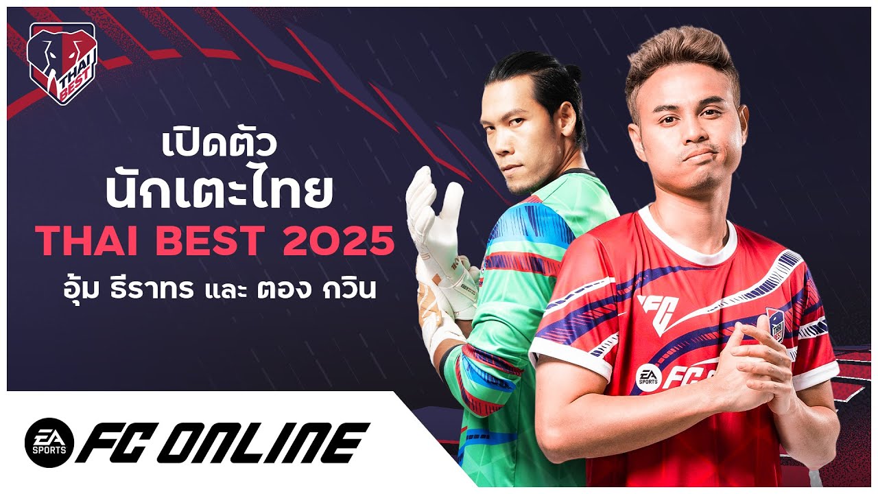 🔴LIVE !  พบ 2 สตาร์นักเตะไทย 