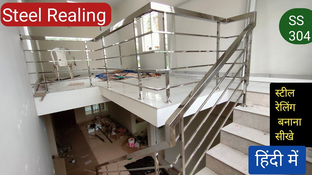 How Make a SS Railing 304