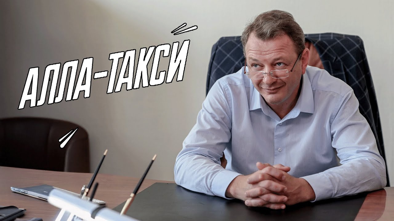 Сериал Алла-такси: 11-16 СЕРИИ ПОДРЯД