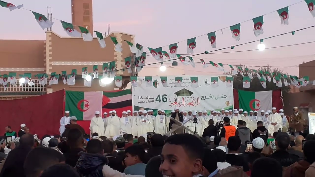 تلاوة عطرة بصوت القارئ عبد العزيز سحيم من تخريج 46 حافظاً لكتاب الله بمسجد المصطفى ولاية الوادي