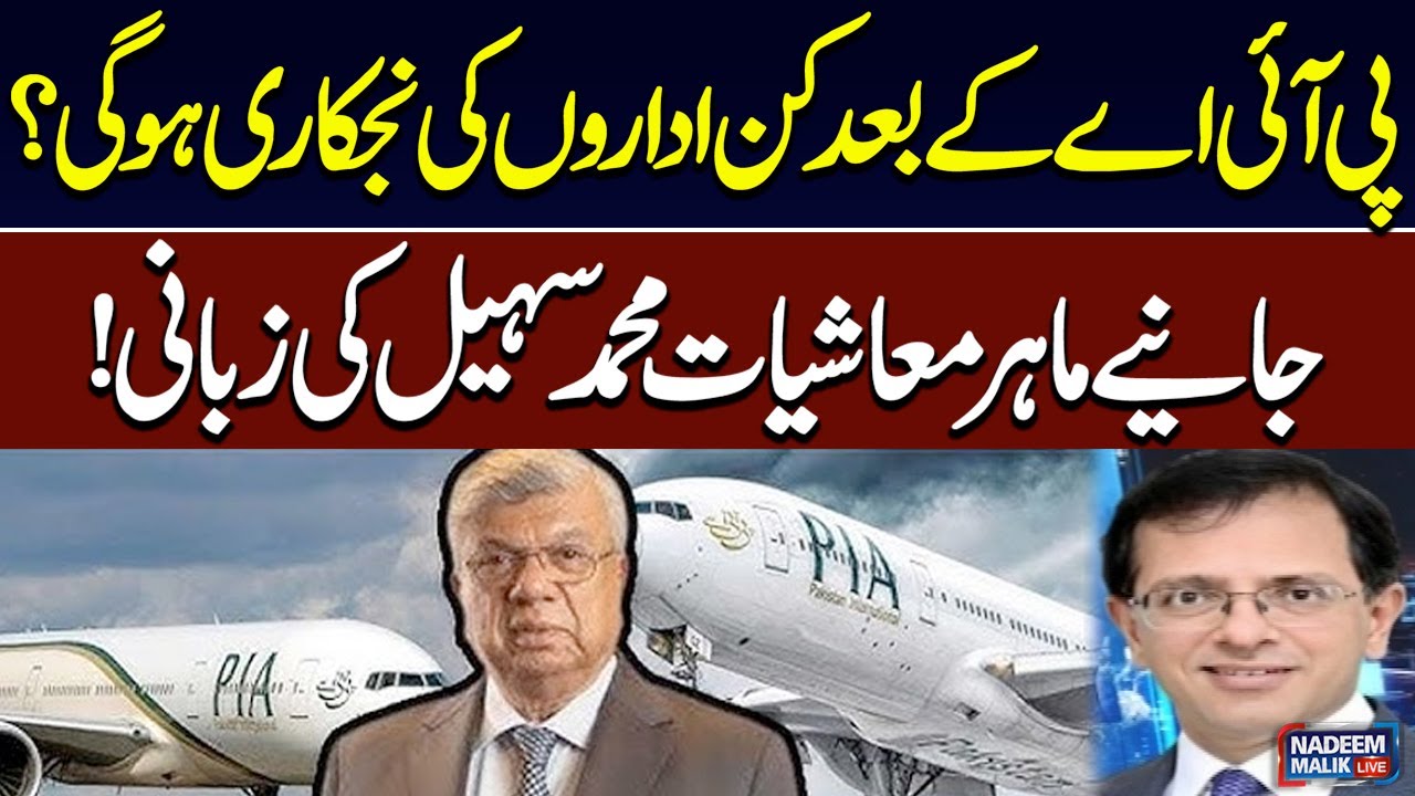 Which Institutions Will Be Privatized After PIA? | Muhammad Sohail&rsquo;s Shocking Revelations | Samaa TV