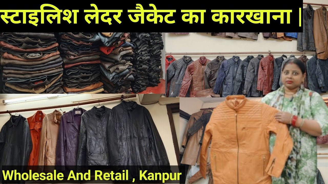 बेस्ट और स्टाइलिस्ट लेदर जैकेट का कारखाना |जीने वाली दुकान | BD MARKET KANPUR |Leather Jackets  🧥🧥