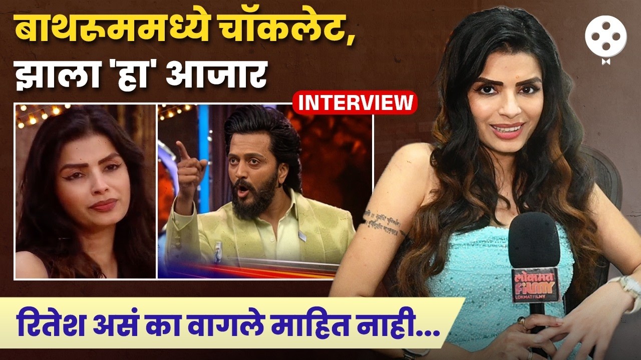 शरिरावर ऍलर्जी,रितेशचं ओरडणं आणि शेणाच्या टास्कची रिऍलिटी,सोनालीने सांगितला घरातला विचित्र अनुभव|DE2