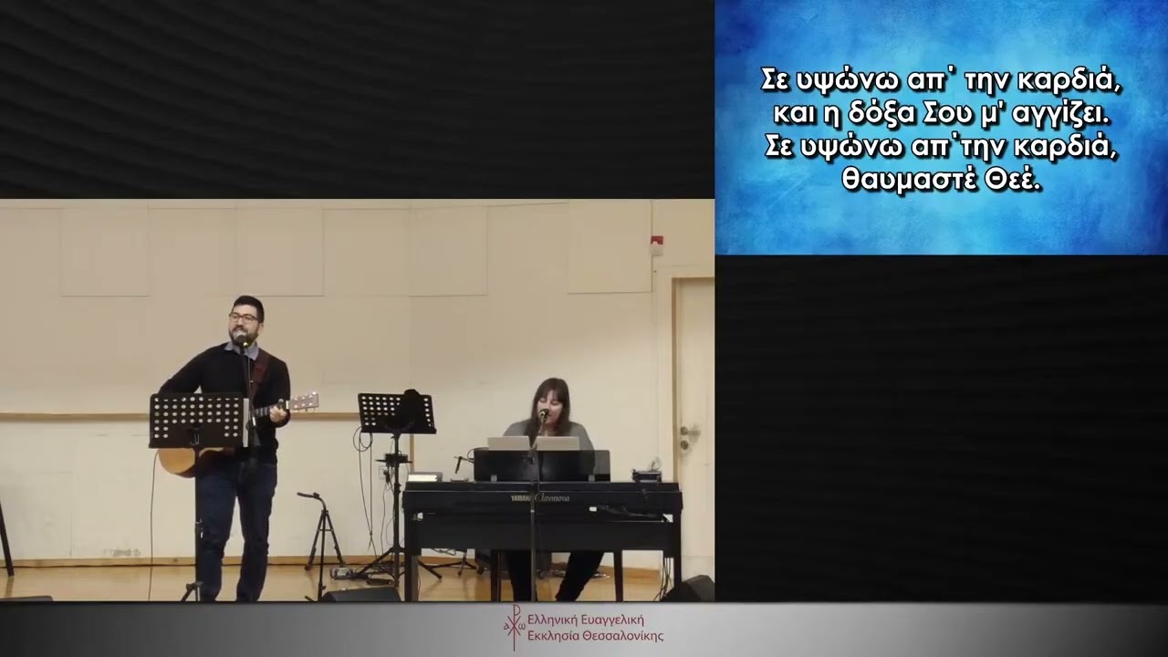 Υμνωδία 21. 01. 2025