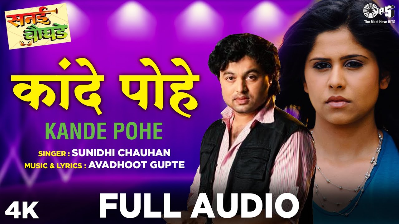 Kande Pohe Song | Sai Tamhankar, Subodh Bhave | Sunidhi Chauhan, Avadhoot Gupte | Best Marathi Songs