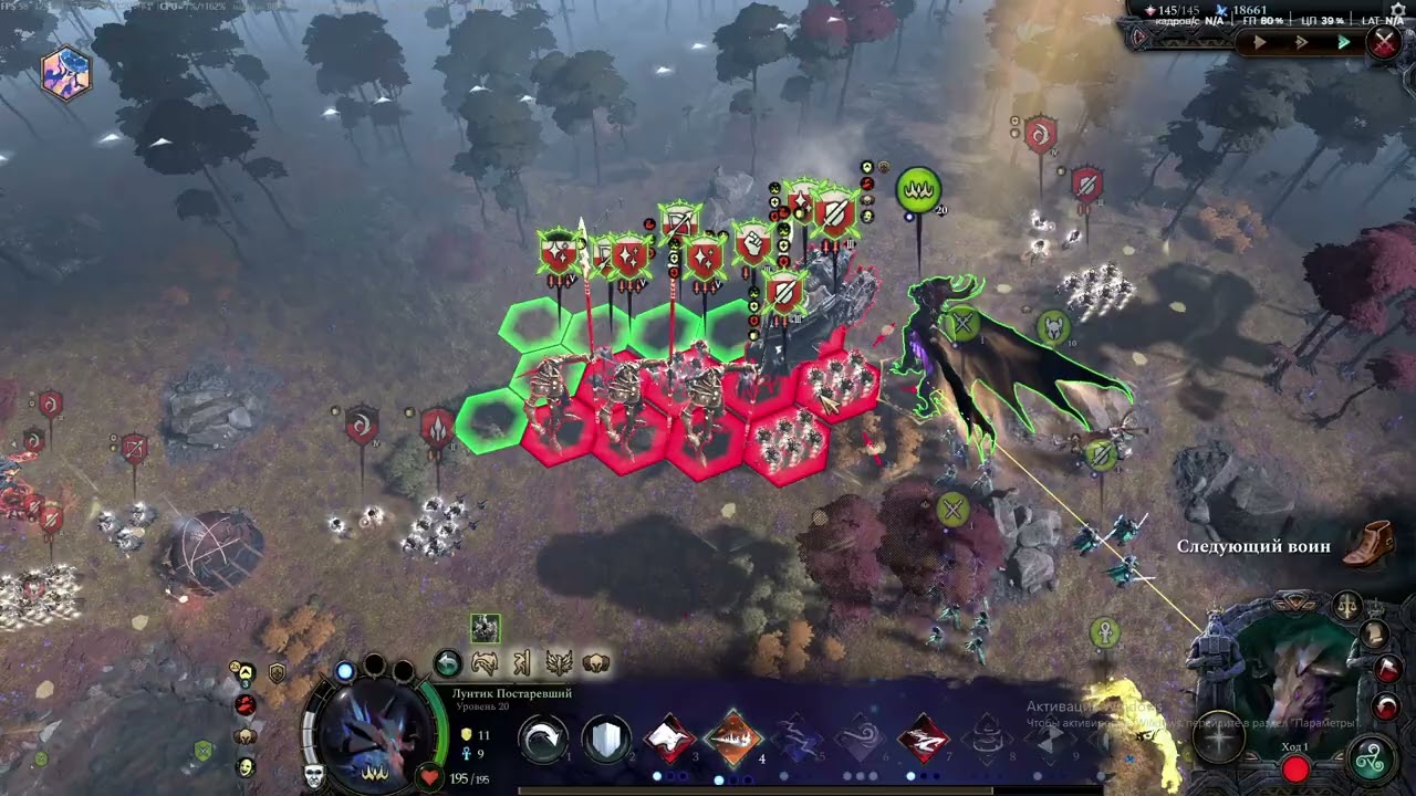 Age of wonders 4 билд - варвар криты защита. Дракон бмаг 20 уровня. 6460 vs 5205.
