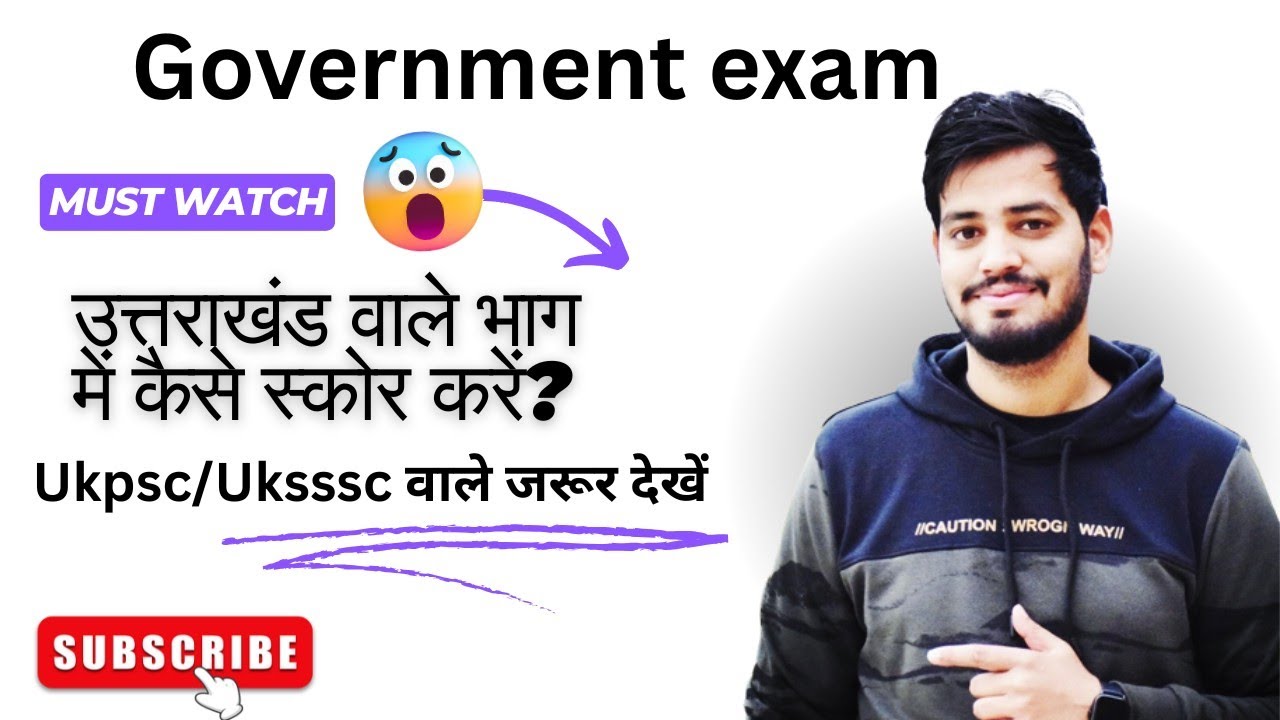 उत्तराखंड वाले पार्ट में अच्छा स्कोर कैसे करें? क्या है उत्तराखंड में स्कोर करने का संतुलित तरीका