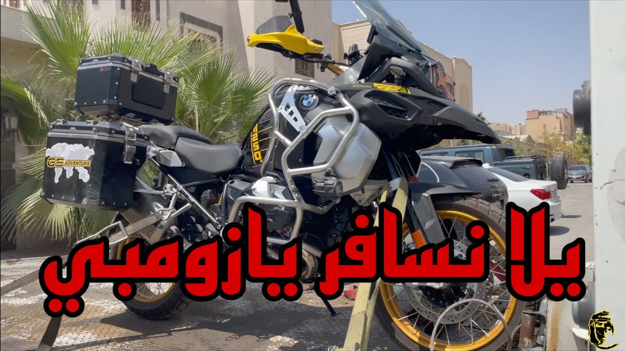 اعلان اول رحلة دولية