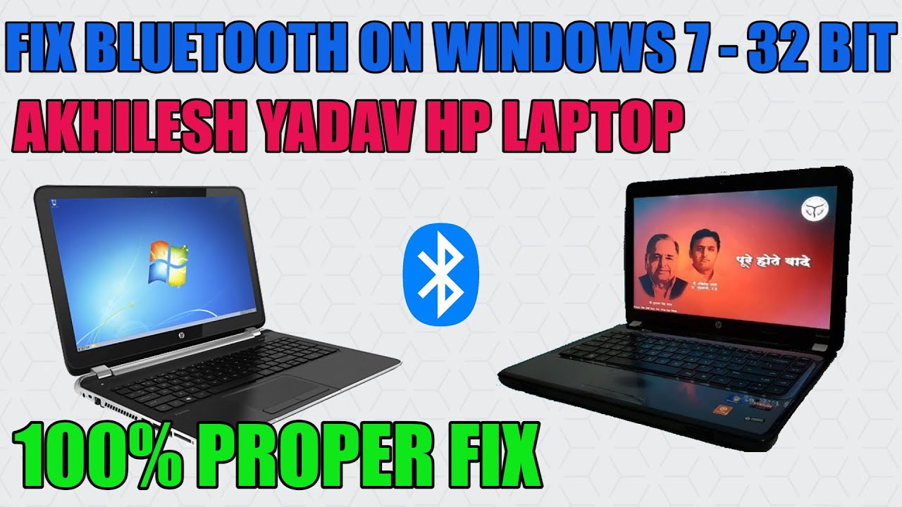 [Хинди] Исправление Bluetooth на ноутбуке HP Ахилеша Ядава на Windows 7 32 бит!!!