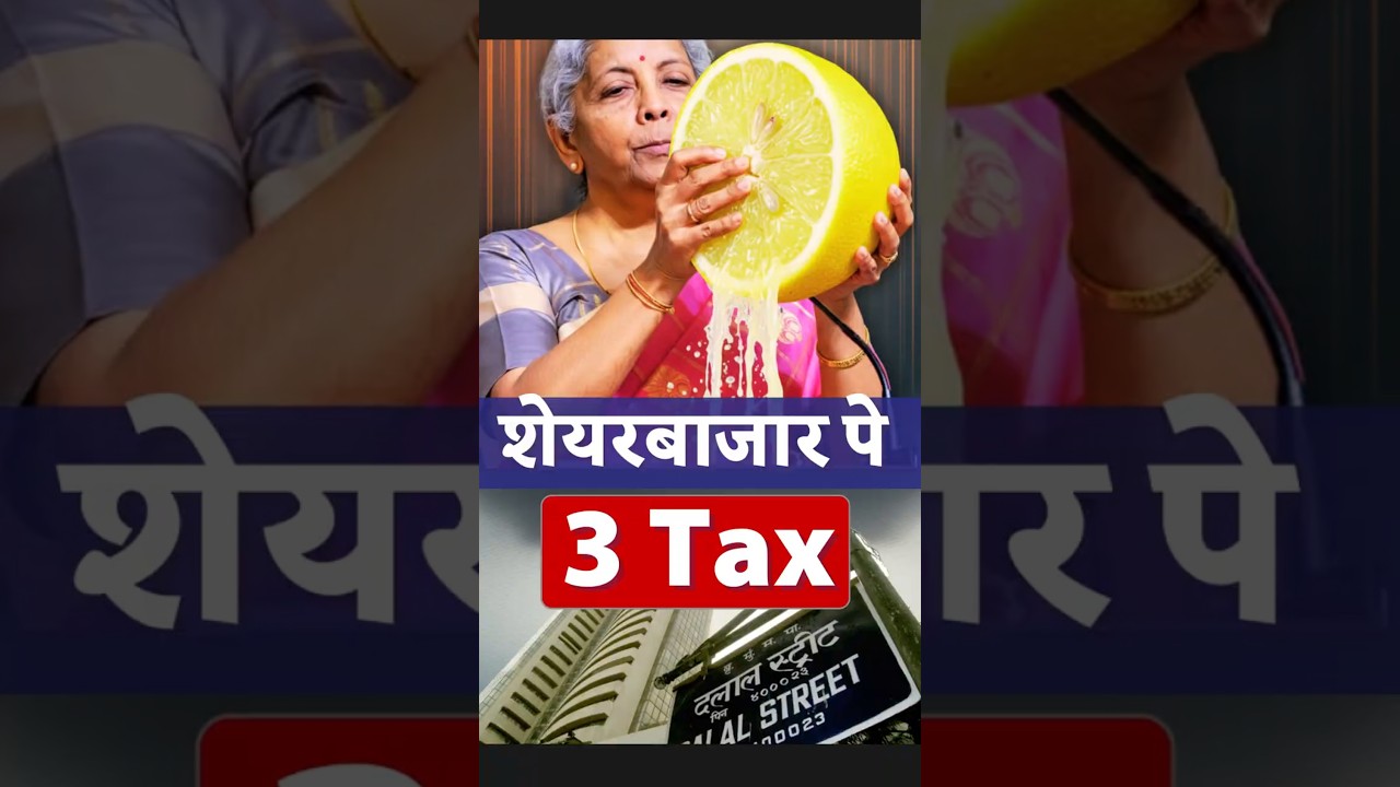 Sharemarket pe STT Tax is illegal? 3 taxes on every share-trade simplified- CGT, STT & Stamp Duty