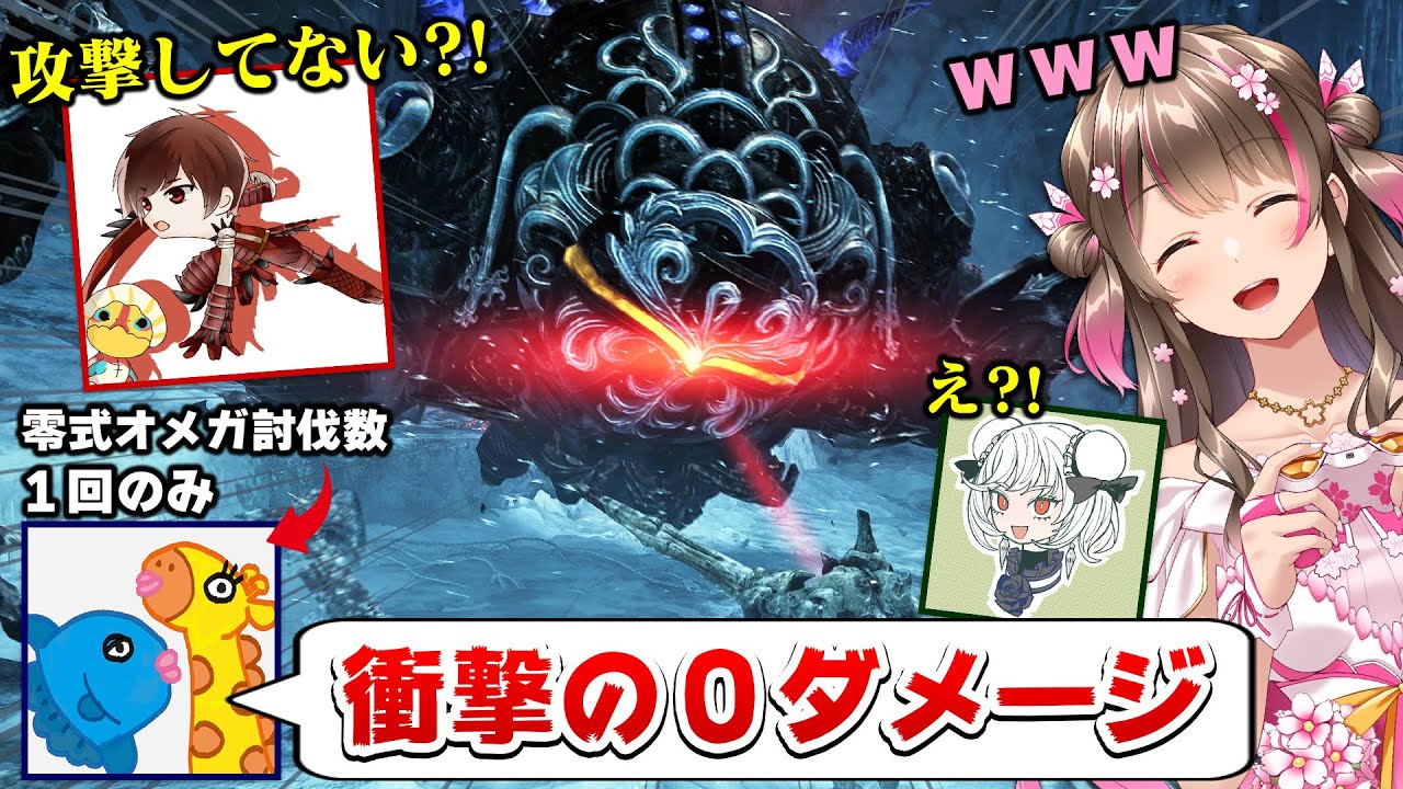 レアコラボ！モンハン実況者といく零式オメガが部活みたいでおもしろすぎたｗ【よしなま、ガンサーの抹茶、マンボウとキリン／モンハン16人コラボ】