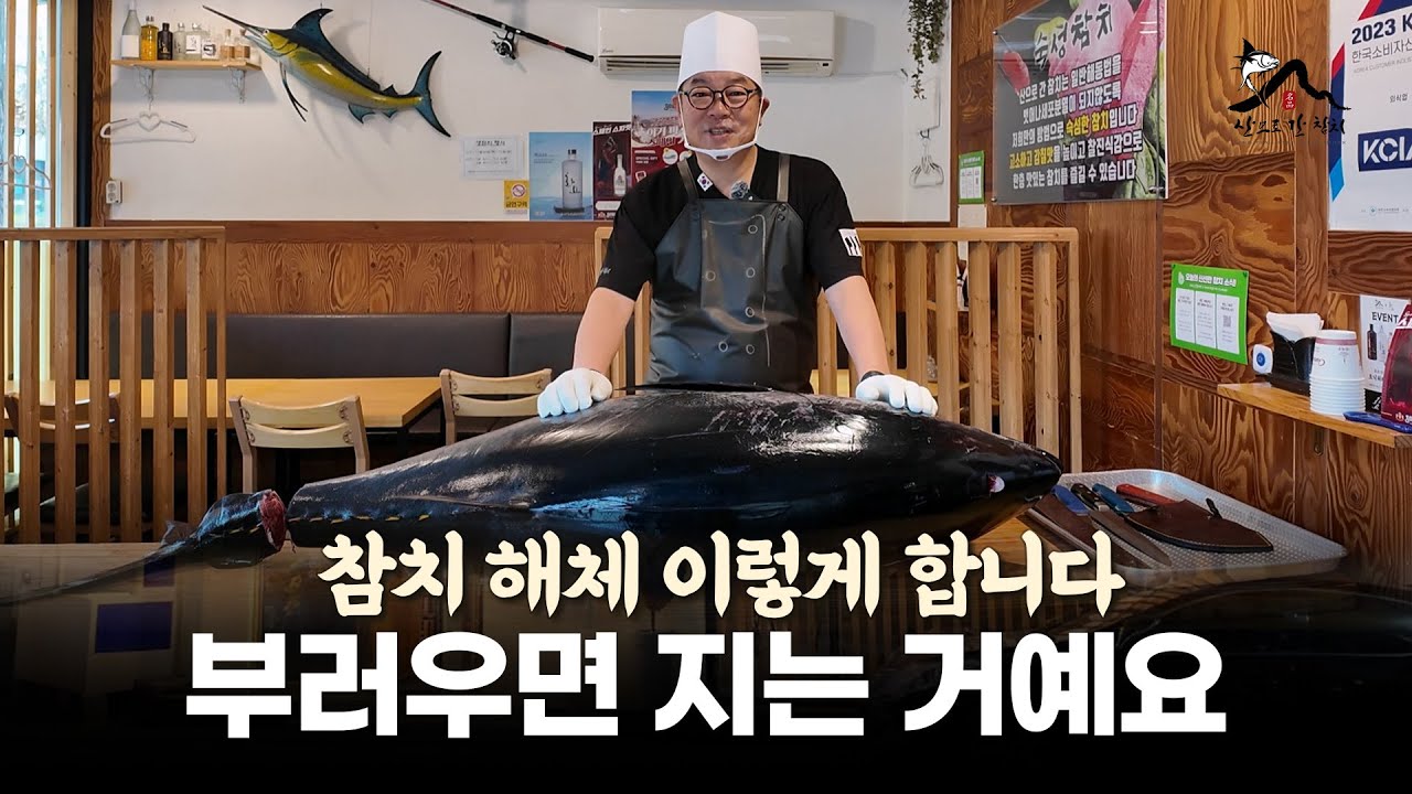 해체 후 바로 먹는 생참치, 부러우면 지는 겁니다 ㅣ 참치 해체 ㅣ 혼마구로 가마도로 ㅣ 턱 밑살 ㅣ 산으로간참치