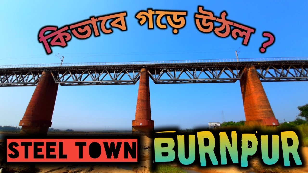 BURNPUR, The Ancient Steel Town of Bengal | বার্ণপুর | IISCO plant (SAIL) | Weekend Tour