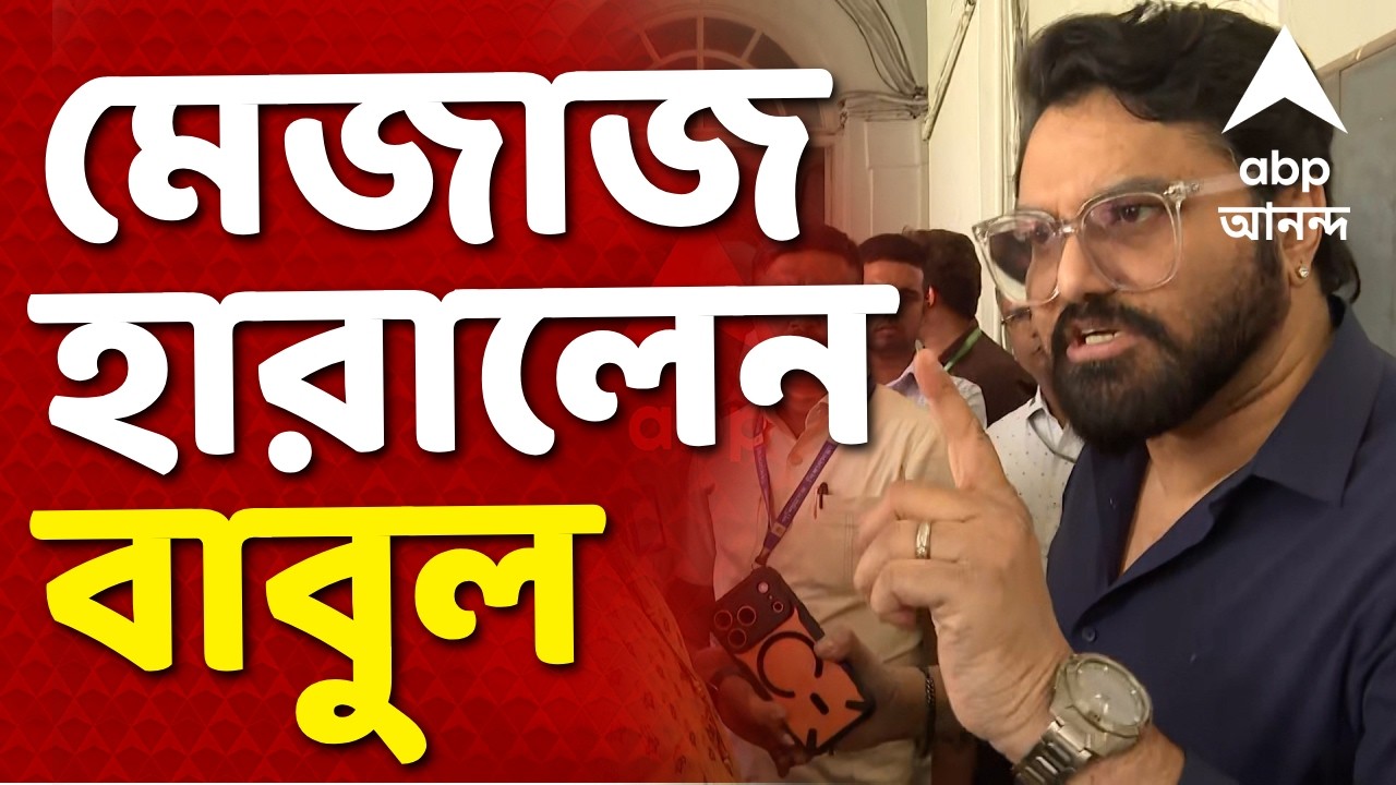 TMC News LIVE | রাজ্যসভায় মনোনয়ন জমার পর প্রশ্ন করতেই মেজাজ হারালেন Babul Supriyo I ABP Ananda LIVE